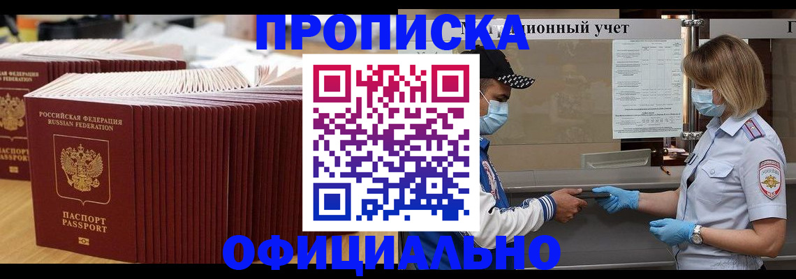 временная регистрация в Киржаче