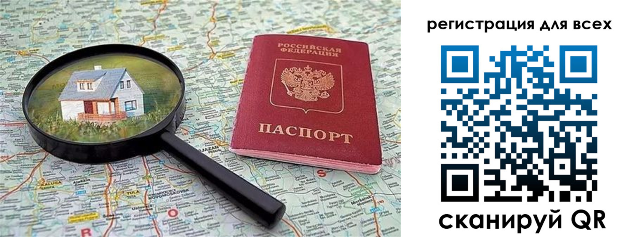 временная регистрация недорого в Киржаче