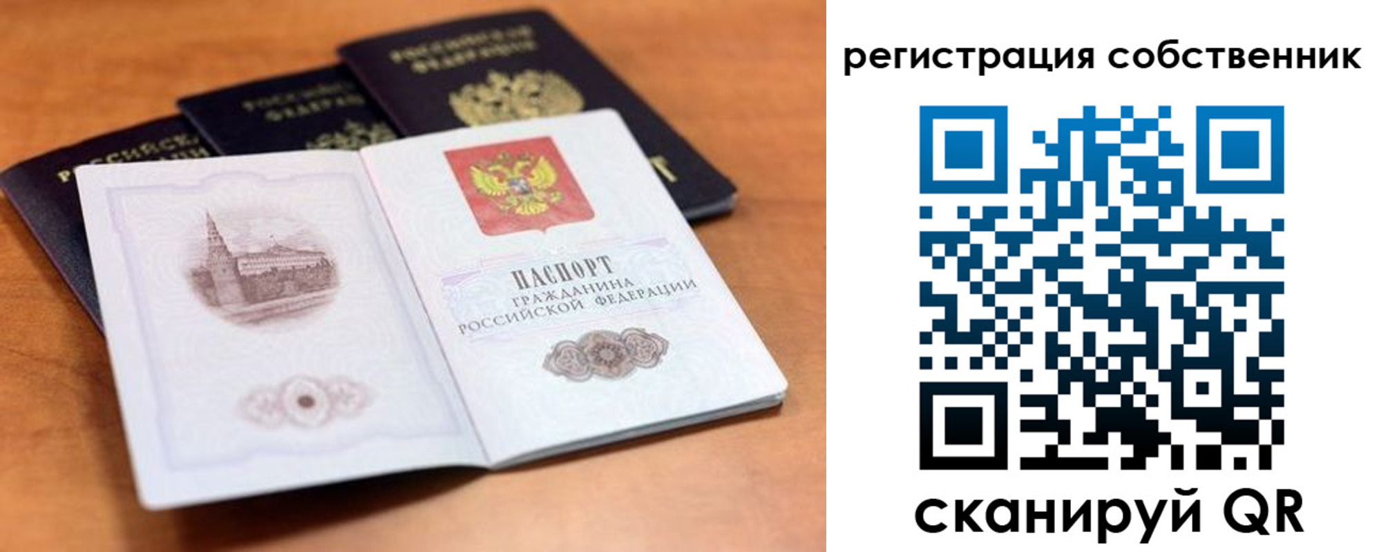 временная регистрация 2025 в Киржаче