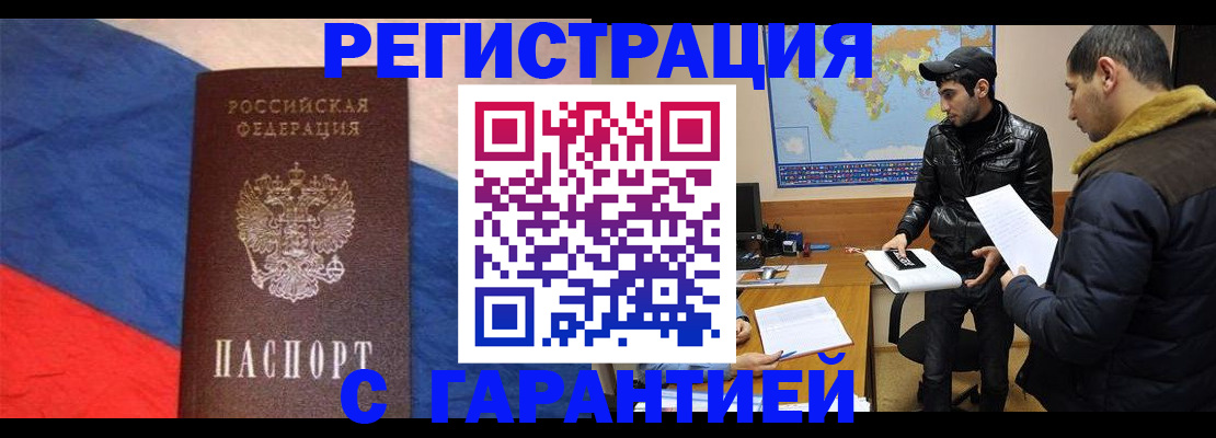 временная регистрация поиск в Киржаче