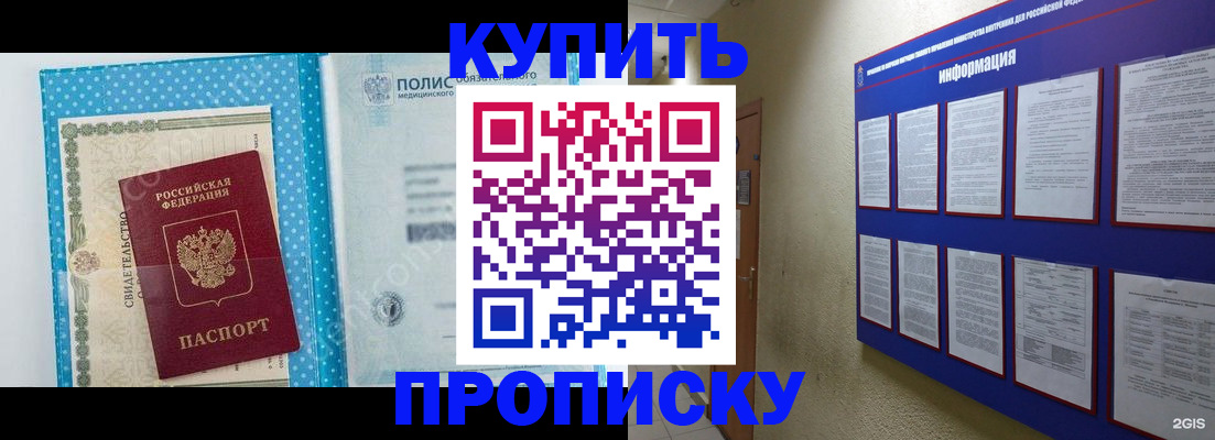 временная регистрация для всех в Киржаче