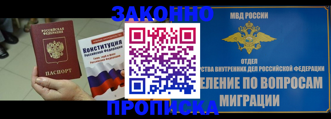 прописка для школы в Киржаче