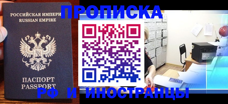 где прописаться в Киржаче