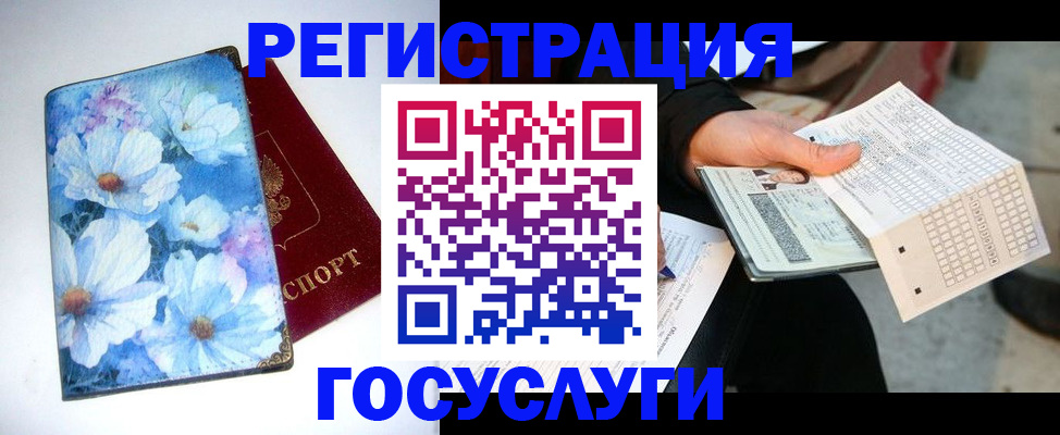 регистрация для школы в Киржаче
