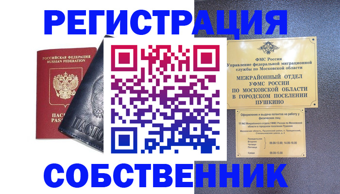 прописка ребенка в Киржаче