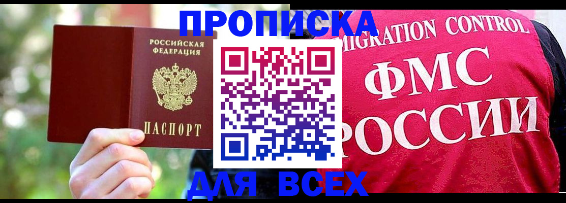прописка для школы в Киржаче